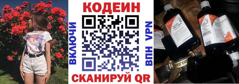 хочу   Мамоново  Кодеиновый сироп Lean напиток Lean (лин) 