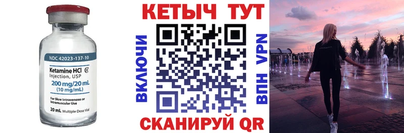 КЕТАМИН VHQ  Мамоново 