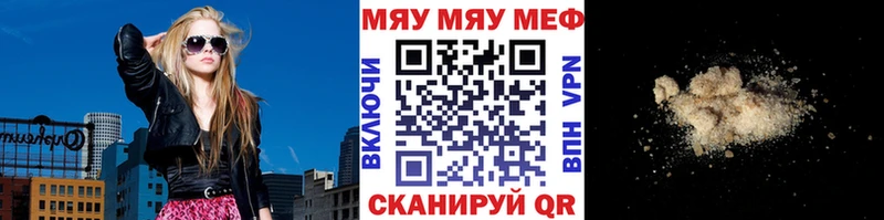 Меф кристаллы  купить наркотик  Мамоново 